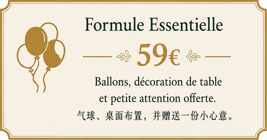 Formule Essentielle, 59 € — Ballons, décoration de table et petite attention offerte.
